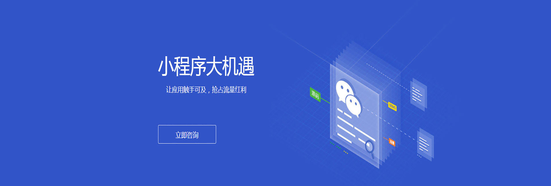 广州外卖小程序开发
