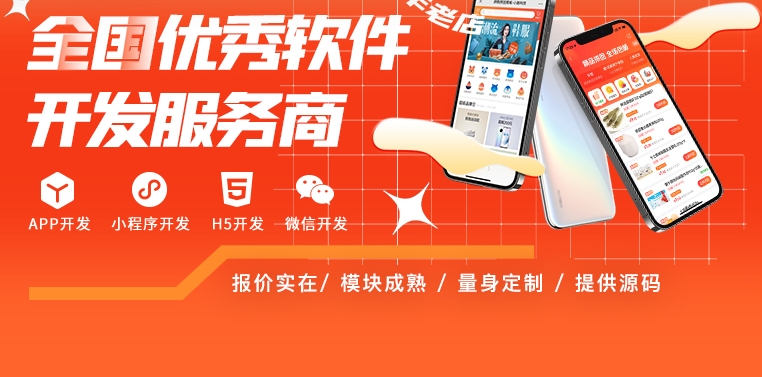 广州电商商城系统开发